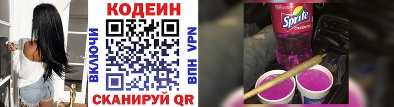 Купить  Неман  Codein Purple Drank 