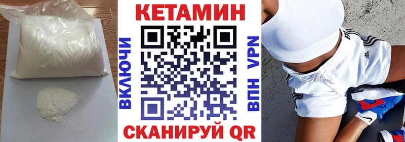 Кетамин VHQ  Купить закладки  Неман 