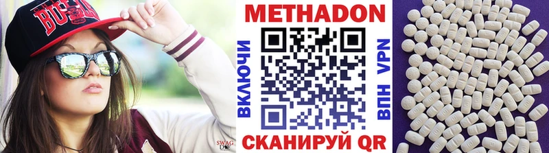 Метадон белоснежный  Купить закладки  Неман 